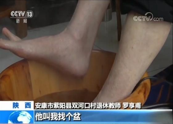 陕西省破获水疗仪诈骗案：上门为老人泡脚，称水变色为“排毒”